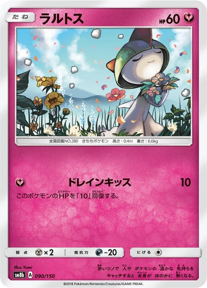 Ralts - 090/150, SM8b: GX Ultra Shiny 090/150