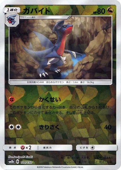 Gabite - 100/150 (Mirror Holofoil), SM8b: GX Ultra Shiny 100/150