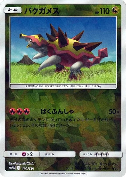 Turtonator (Mirror Holofoil), SM8b: GX Ultra Shiny 103/150