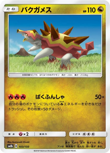 Turtonator, SM8b: GX Ultra Shiny 103/150