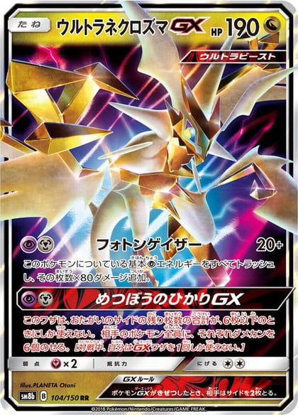 Ultra Necrozma GX - 104/150, SM8b: GX Ultra Shiny 104/150