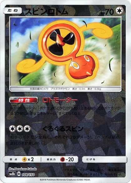 Fan Rotom (Mirror Holofoil), SM8b: GX Ultra Shiny 108/150