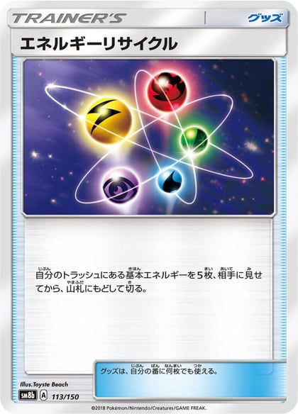 Energy Recycler, SM8b: GX Ultra Shiny 113/150