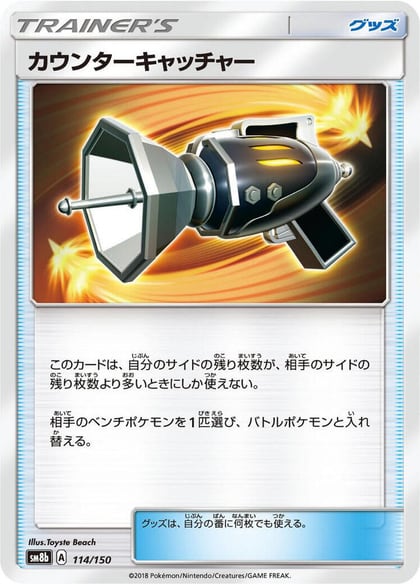 Counter Catcher, SM8b: GX Ultra Shiny 114/150