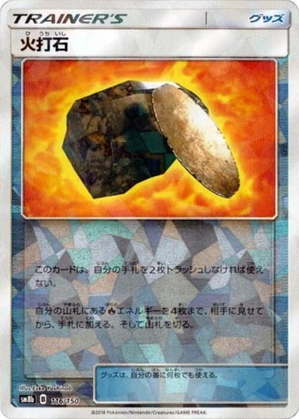 Fiery Flint (Mirror Holofoil), SM8b: GX Ultra Shiny 116/150