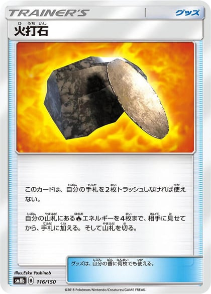 Fiery Flint, SM8b: GX Ultra Shiny 116/150