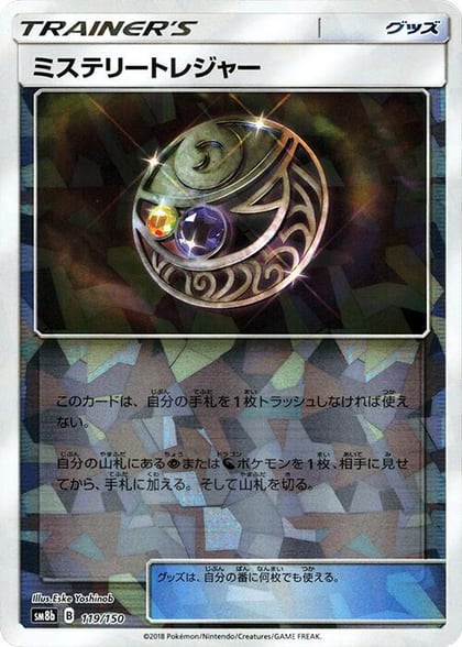 Mysterious Treasure (Mirror Holofoil), SM8b: GX Ultra Shiny 119/150
