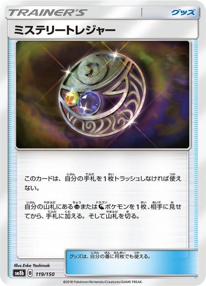 Mysterious Treasure, SM8b: GX Ultra Shiny 119/150