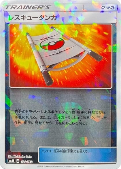 Rescue Stretcher (Mirror Holofoil), SM8b: GX Ultra Shiny 120/150