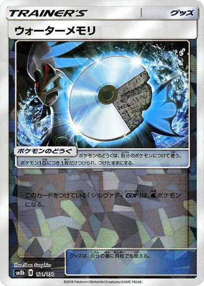 Water Memory (Mirror Holofoil), SM8b: GX Ultra Shiny 121/150