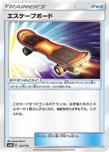 Escape Board, SM8b: GX Ultra Shiny 122/150