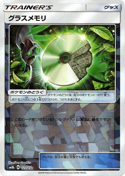 Grass Memory (Mirror Holofoil), SM8b: GX Ultra Shiny 123/150