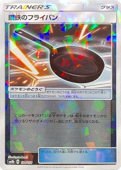 Metal Frying Pan (Mirror Holofoil), SM8b: GX Ultra Shiny 124/150