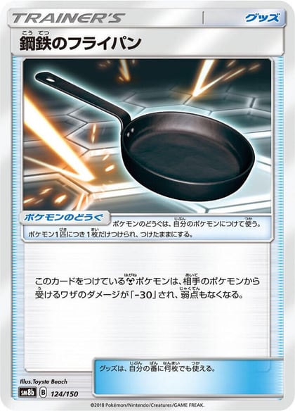 Metal Frying Pan, SM8b: GX Ultra Shiny 124/150