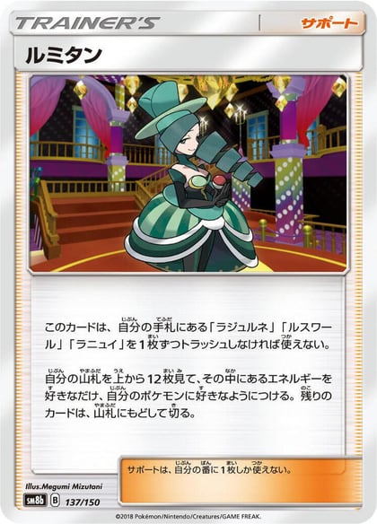 Morgan - 137/150, SM8b: GX Ultra Shiny 137/150