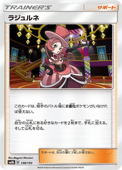 Dana - 138/150, SM8b: GX Ultra Shiny 138/150