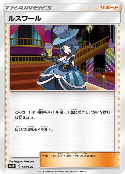 Evelyn - 139/150, SM8b: GX Ultra Shiny 139/150