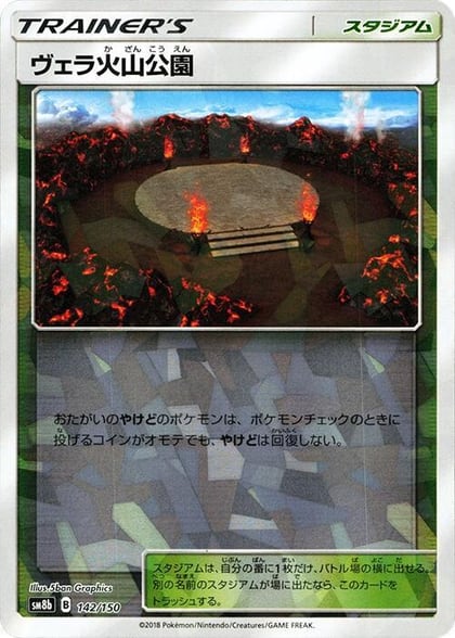 Wela Volcano Park (Mirror Holofoil), SM8b: GX Ultra Shiny 142/150