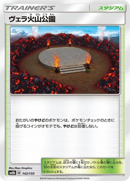 Wela Volcano Park, SM8b: GX Ultra Shiny 142/150