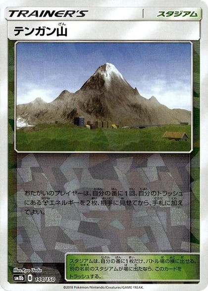 Mt. Coronet (Mirror Holofoil), SM8b: GX Ultra Shiny 144/150
