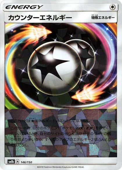 Counter Energy (Mirror Holofoil), SM8b: GX Ultra Shiny 146/150