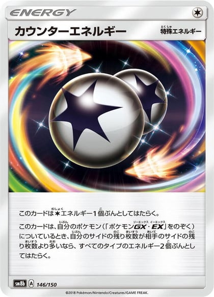 Counter Energy, SM8b: GX Ultra Shiny 146/150
