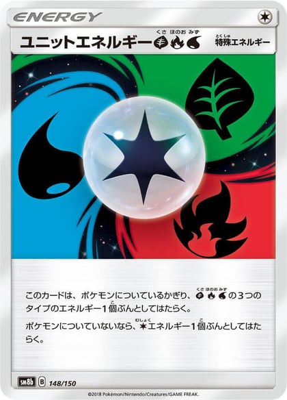 Unit Energy GRW, SM8b: GX Ultra Shiny 148/150