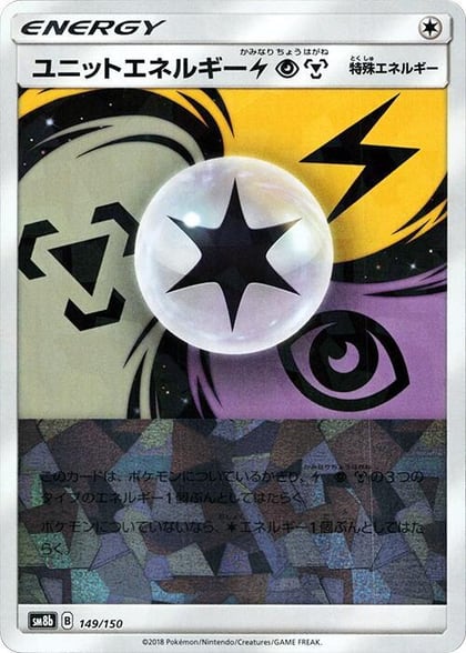 Unit Energy LPM (Mirror Holofoil), SM8b: GX Ultra Shiny 149/150