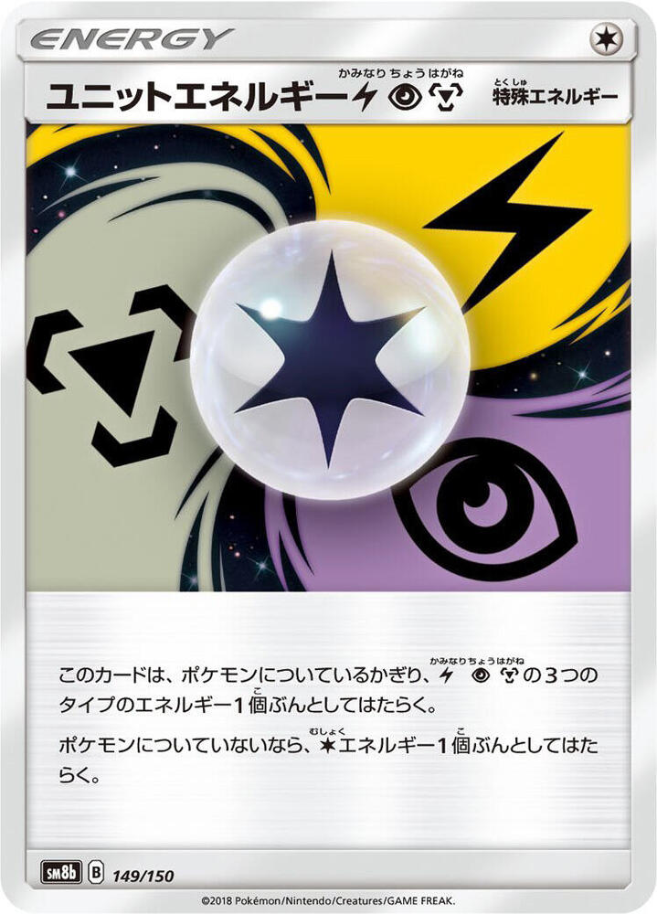 Unit Energy LPM, SM8b: GX Ultra Shiny 149/150