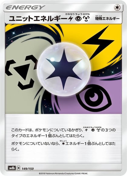 Unit Energy LPM, SM8b: GX Ultra Shiny 149/150