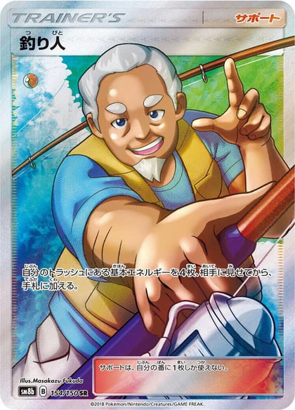 Fisherman, SM8b: GX Ultra Shiny 154/150