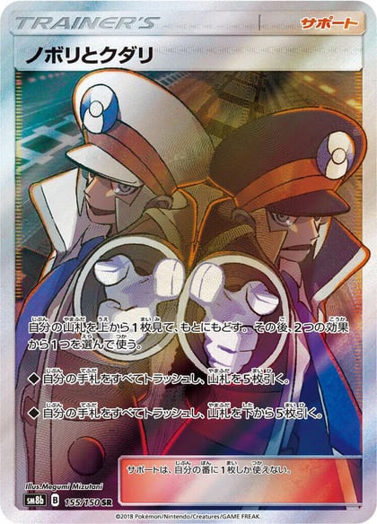 Ingo & Emmet - 155/150, SM8b: GX Ultra Shiny 155/150