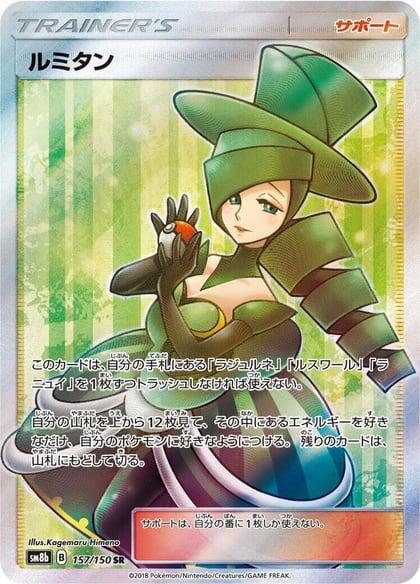 Morgan - 157/150, SM8b: GX Ultra Shiny 157/150