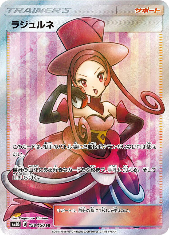 Dana - 158/150, SM8b: GX Ultra Shiny 158/150
