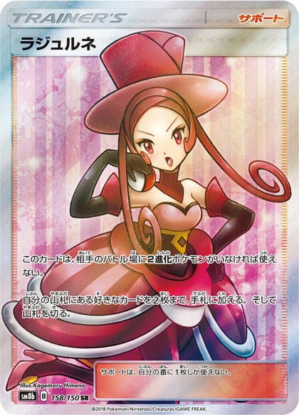 Dana - 158/150, SM8b: GX Ultra Shiny 158/150