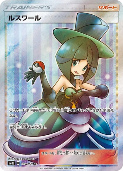 Evelyn - 159/150, SM8b: GX Ultra Shiny 159/150