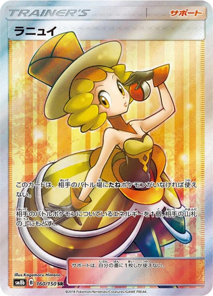 Nita - 160/150, SM8b: GX Ultra Shiny 160/150