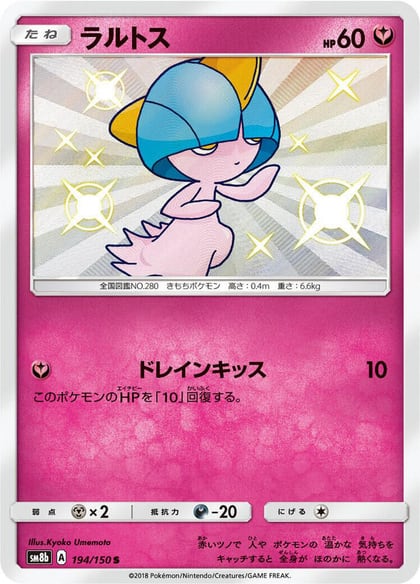 Ralts - 194/150, SM8b: GX Ultra Shiny 194/150