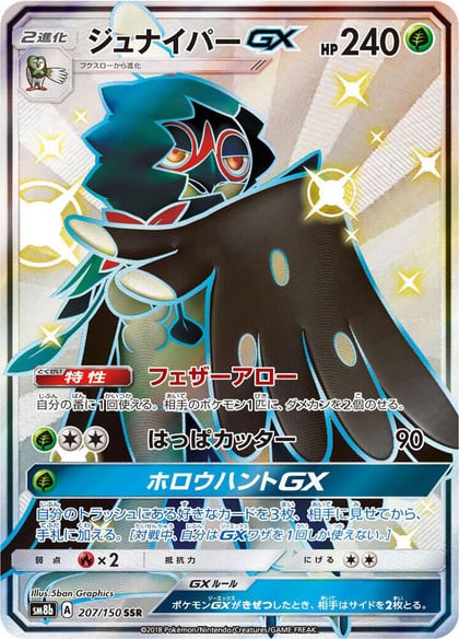Decidueye GX, SM8b: GX Ultra Shiny 207/150