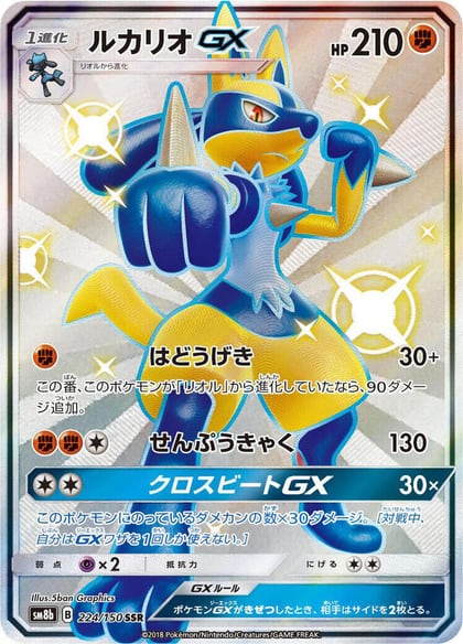 Lucario GX, SM8b: GX Ultra Shiny 224/150