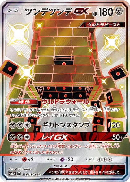 Stakataka GX - 236/150, SM8b: GX Ultra Shiny 236/150