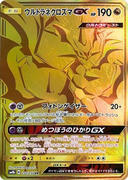 Ultra Necrozma GX - 250/150, SM8b: GX Ultra Shiny 250/150