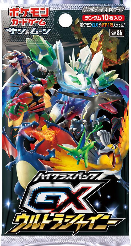 GX Ultra Shiny Booster Pack, SM8b: GX Ultra Shiny P576960
