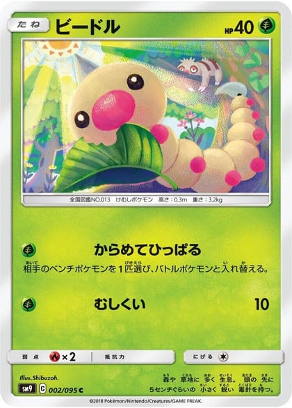 Weedle - 002/095, SM9: Tag Bolt 002/095