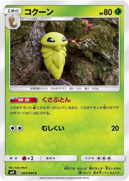 Kakuna, SM9: Tag Bolt 004/095