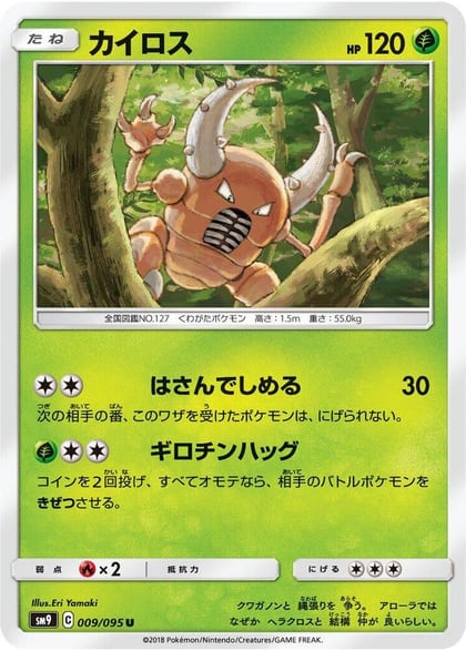 Pinsir, SM9: Tag Bolt 009/095