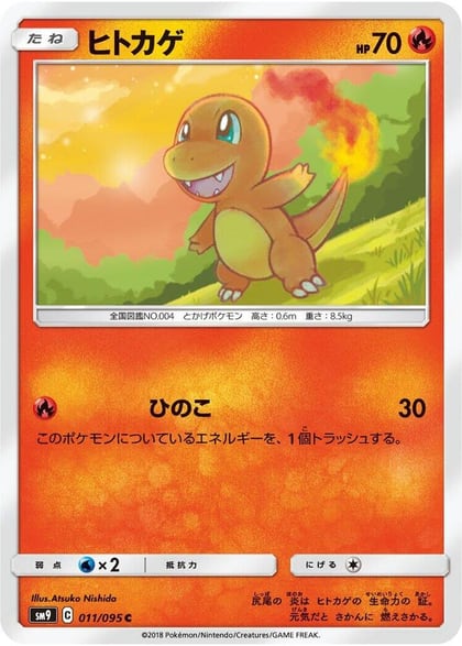 Charmander - 011/095, SM9: Tag Bolt 011/095
