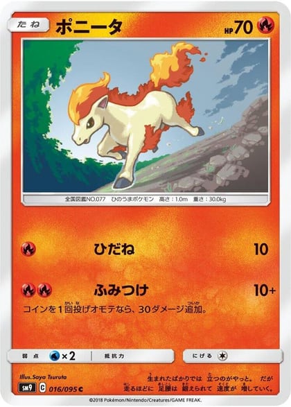 Ponyta, SM9: Tag Bolt 016/095