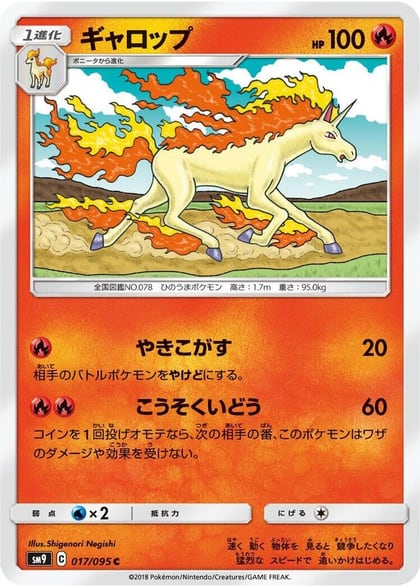 Rapidash, SM9: Tag Bolt 017/095
