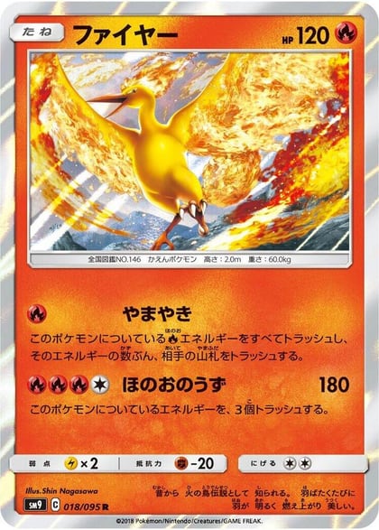 Moltres, SM9: Tag Bolt 018/095